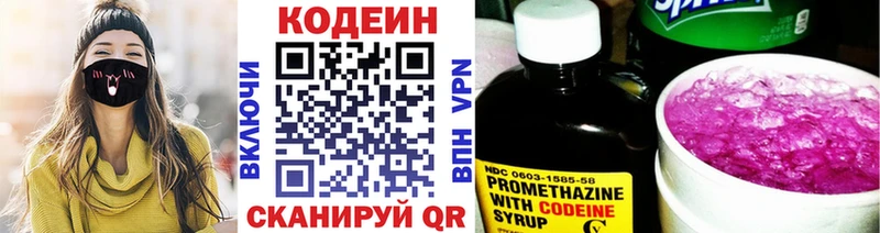mega ТОР  Могоча  Codein Purple Drank 