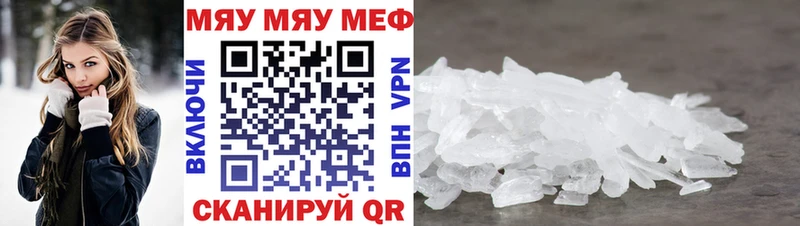 наркота  Могоча  Мефедрон мука 