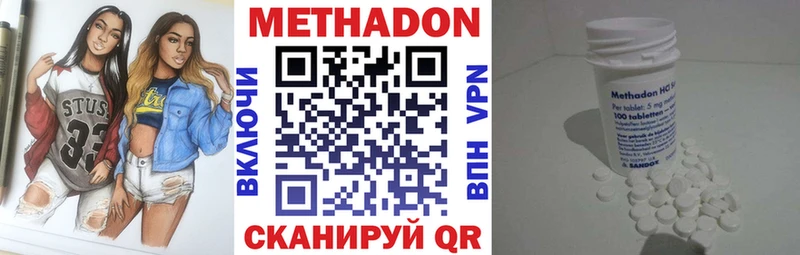 магазин продажи   Могоча  МЕТАДОН VHQ 
